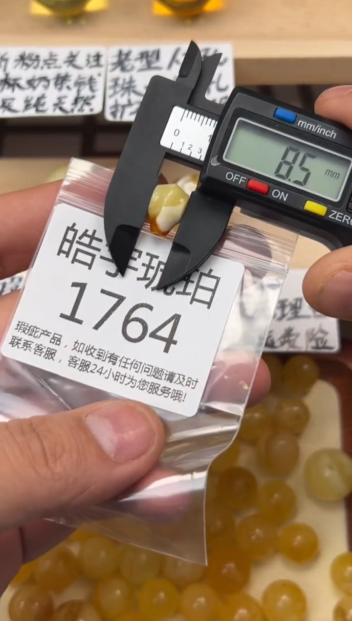 【闪购商品】琥珀裸石未镶嵌蜜蜡珠子带瑕疵