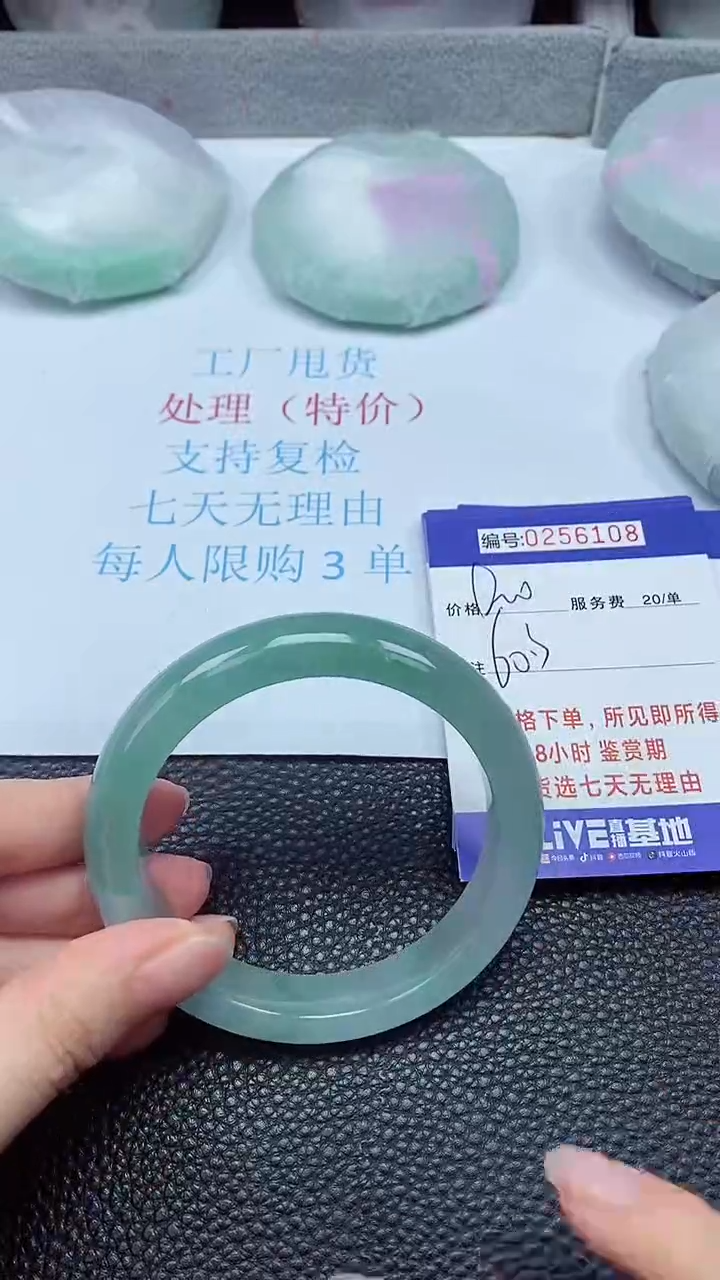 拍下以实物为准256108