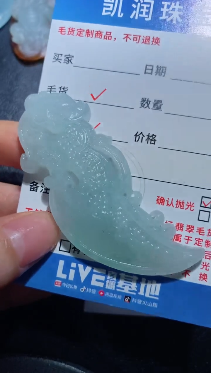 定制翡翠未镶嵌123121818123123