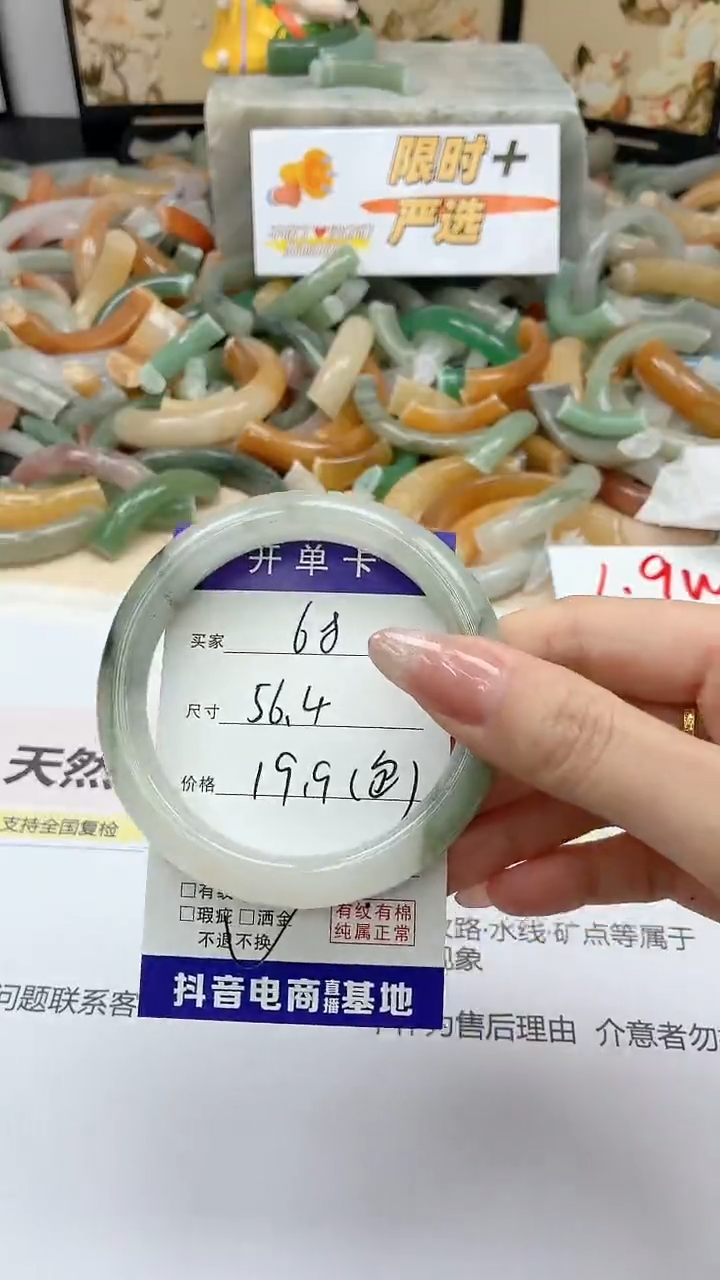 石英质玉未镶嵌手镯68/56.4微瑕不退换