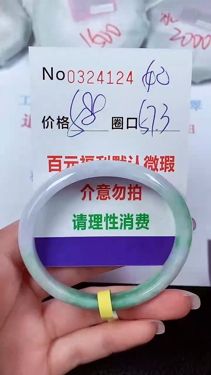 【闪购商品】翡翠手镯未镶嵌00324124
