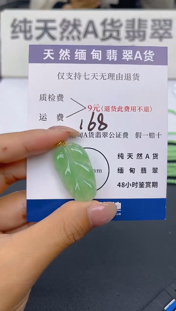 颈饰18K金镶嵌翡翠纯天然缅甸翡翠A货