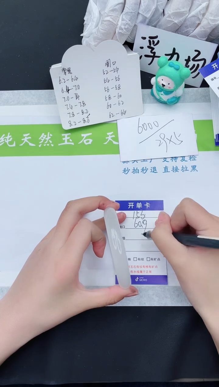 【闪购商品】石英质玉手镯未镶嵌B153-60+