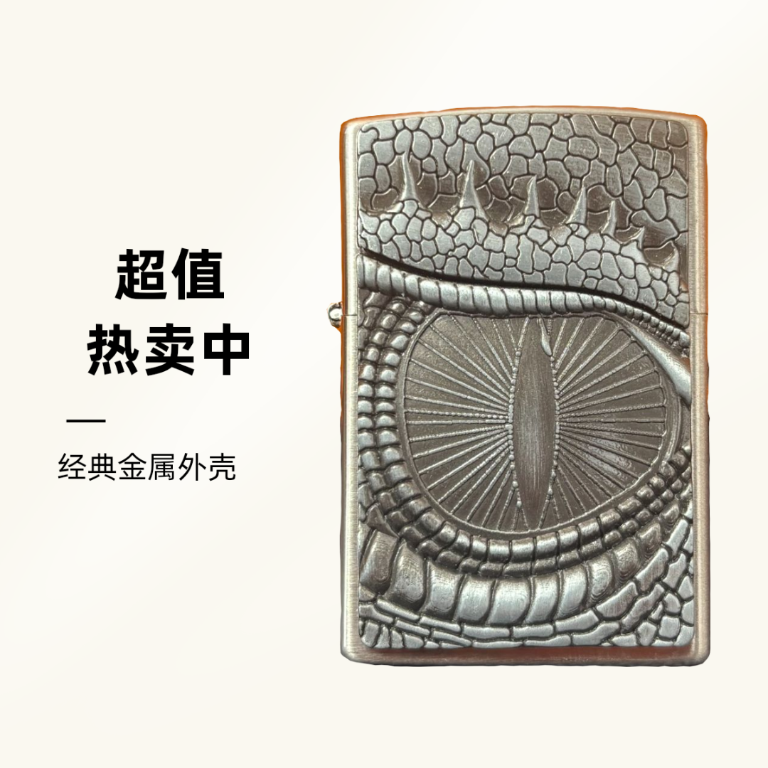 ZORRO佐罗龙之眼连体片煤油打火机铜壳创意高端砂轮防风个性经典A