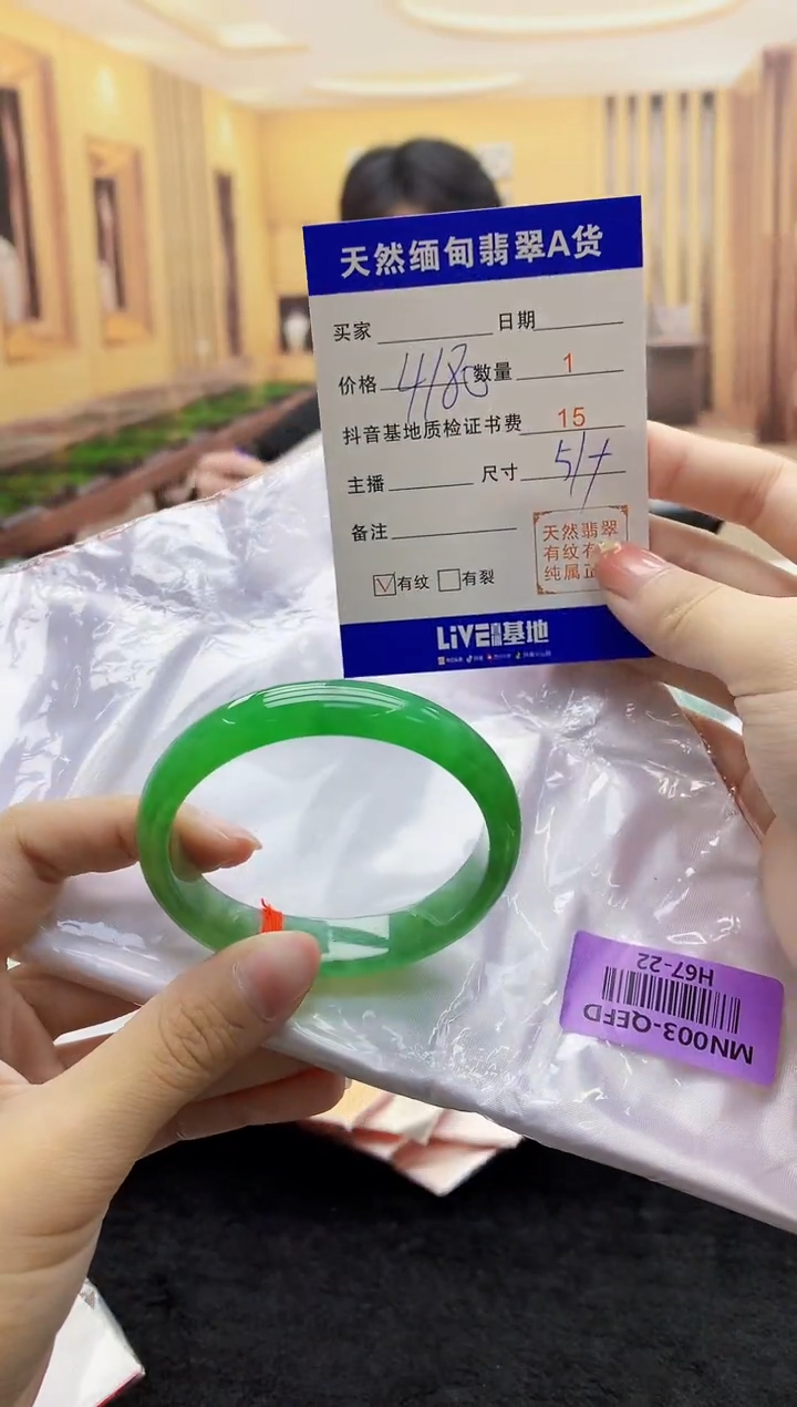 【闪购商品】翡翠手镯未镶嵌    H67-22