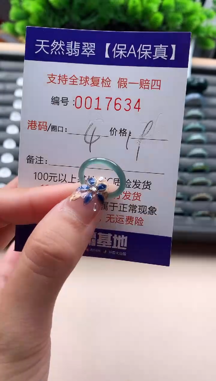 未镶嵌戒指翡翠天然  17634