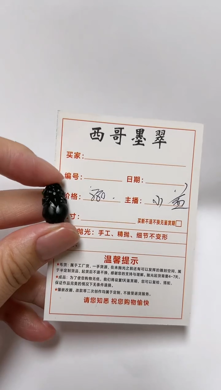 【闪购商品】定制翡翠未镶嵌貔貅