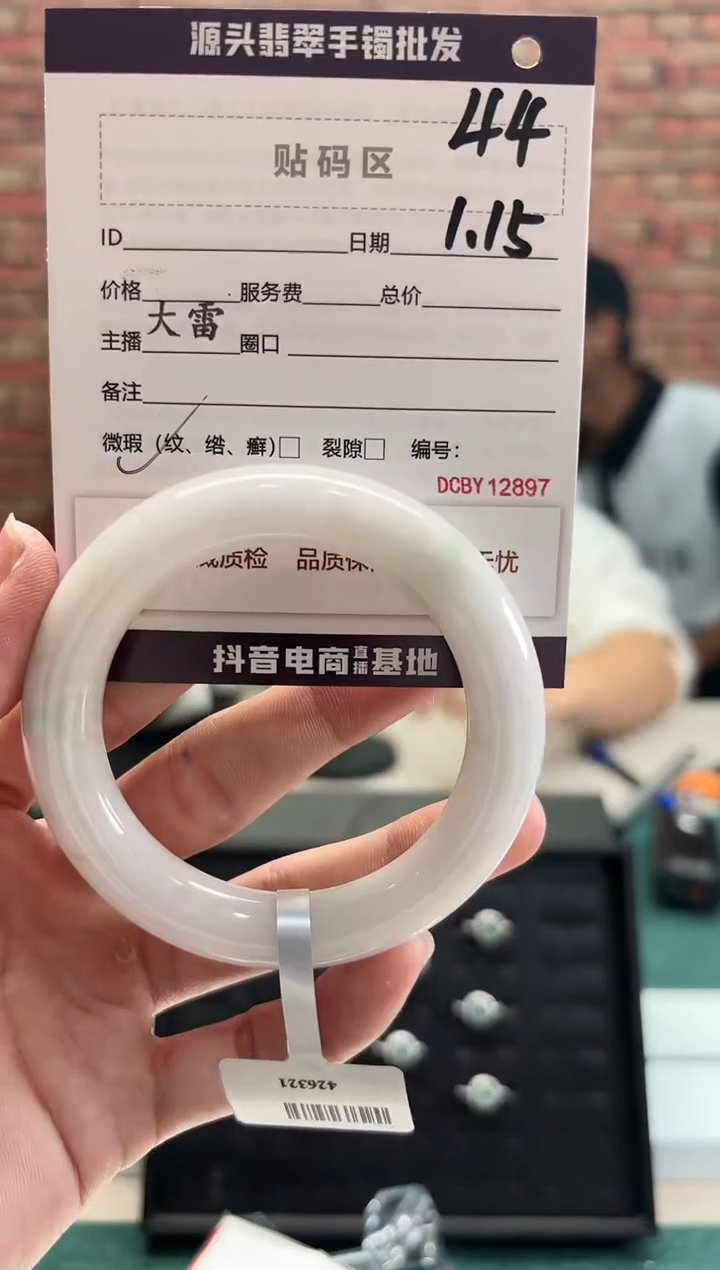 【闪购商品】翡翠手镯未镶嵌44手镯