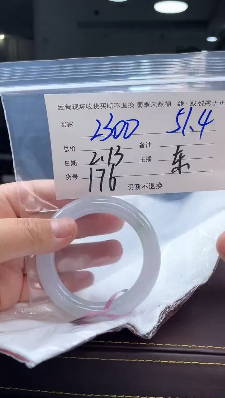 【闪购商品】定制翡翠手镯未镶嵌毛货手镯需精细抛光/52
