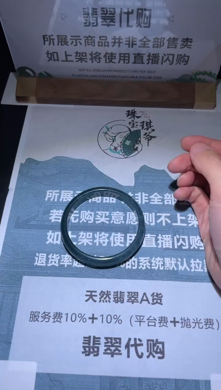 【闪购商品】定制翡翠未镶嵌毛货-不退不换