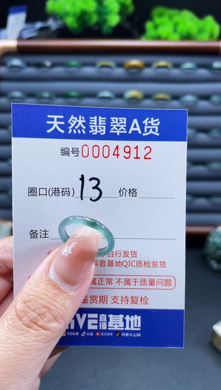 未镶嵌戒指翡翠戒圈