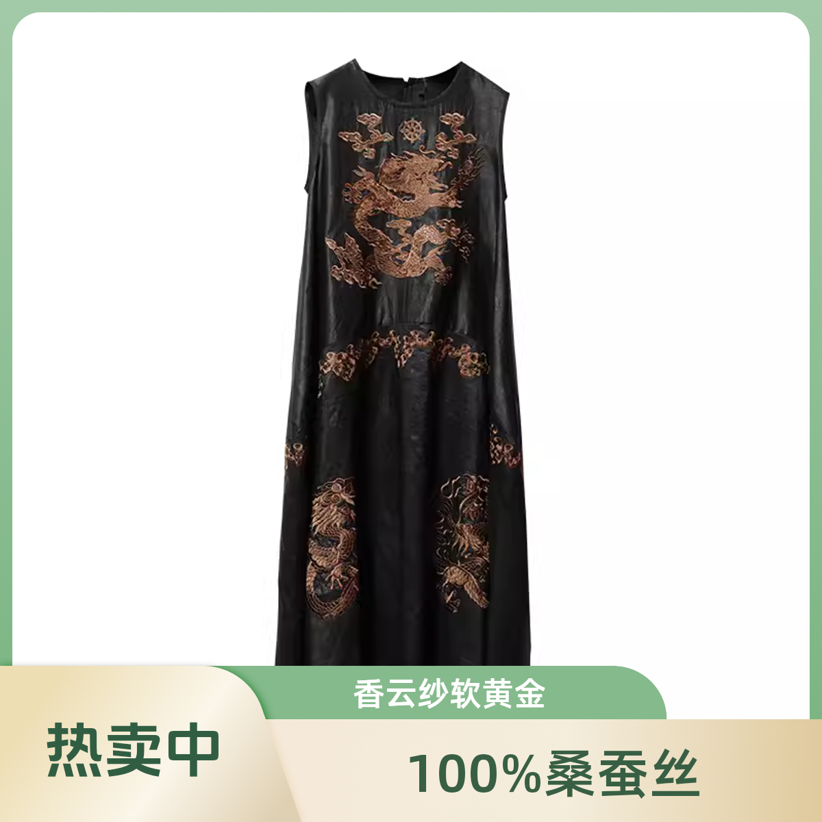 SUOER/娑尔五行色刺绣系咖色刺绣圆领宽松香云纱连衣裙SF2LC00100