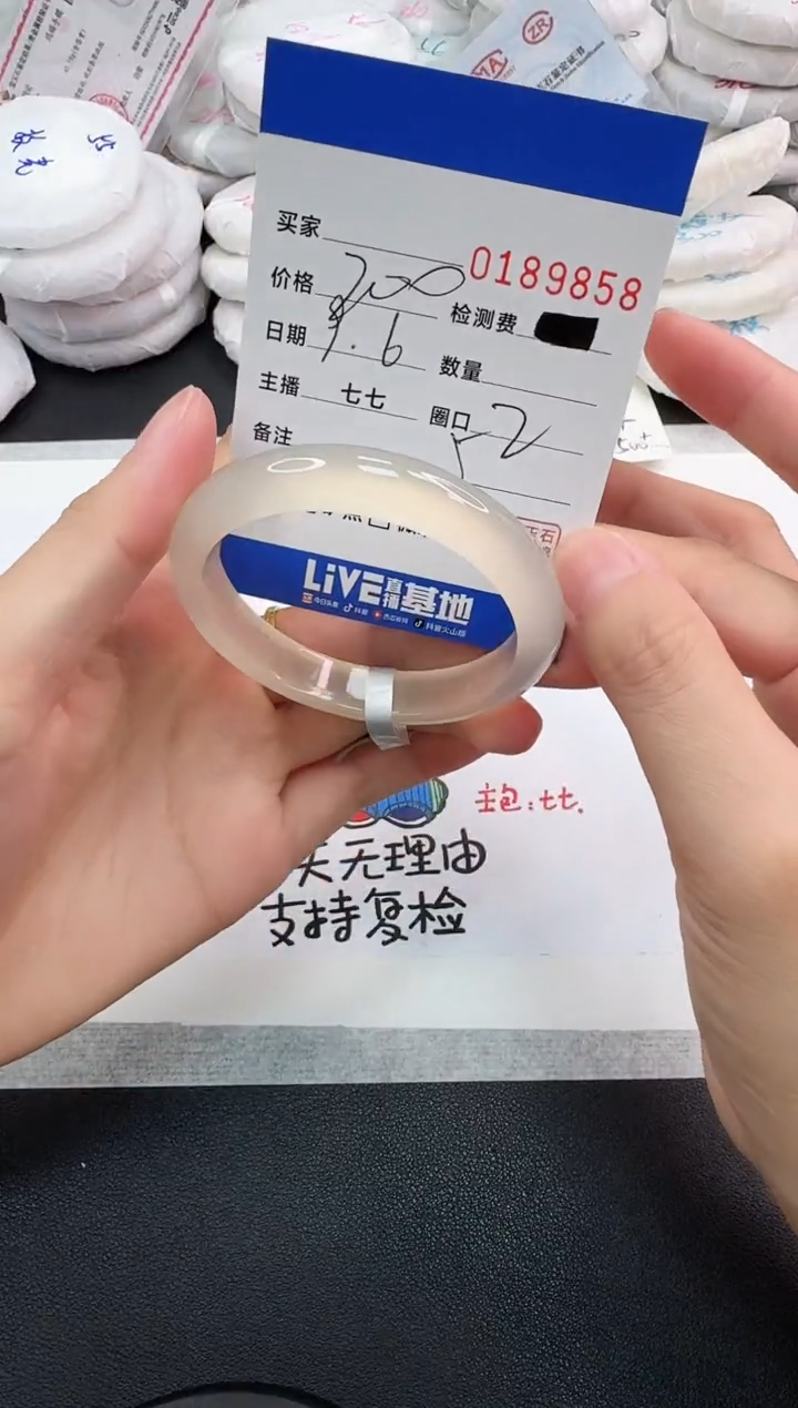 手镯玛瑙/玉髓未镶嵌9858