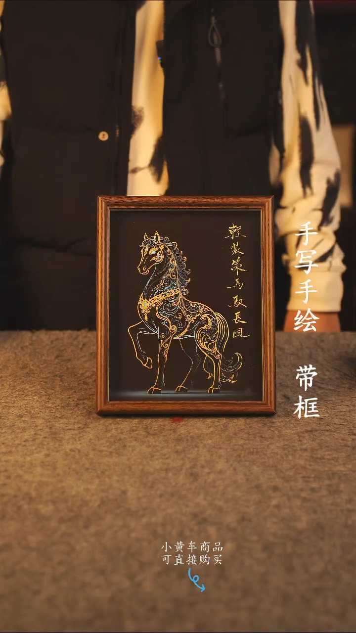 书法10寸 国潮书法摆件 编号 年华008