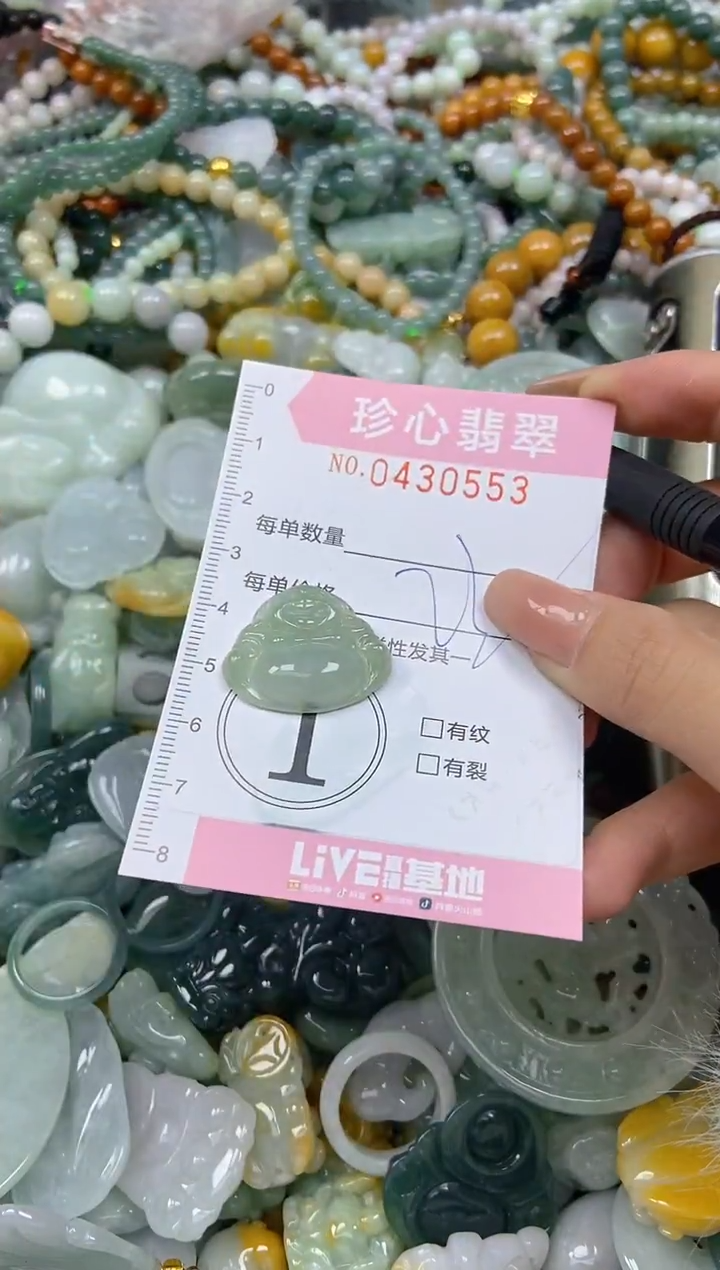 颈饰未镶嵌翡翠闪购0430553