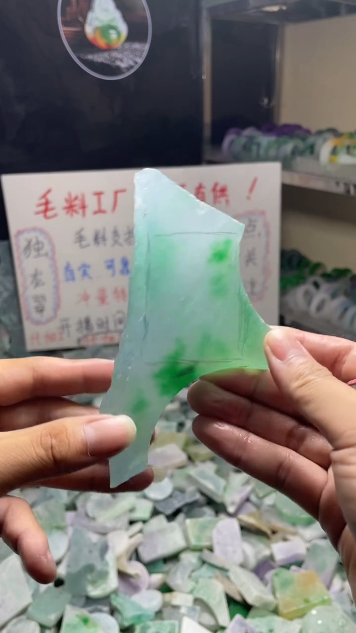 玉冰飘花边角毛坯