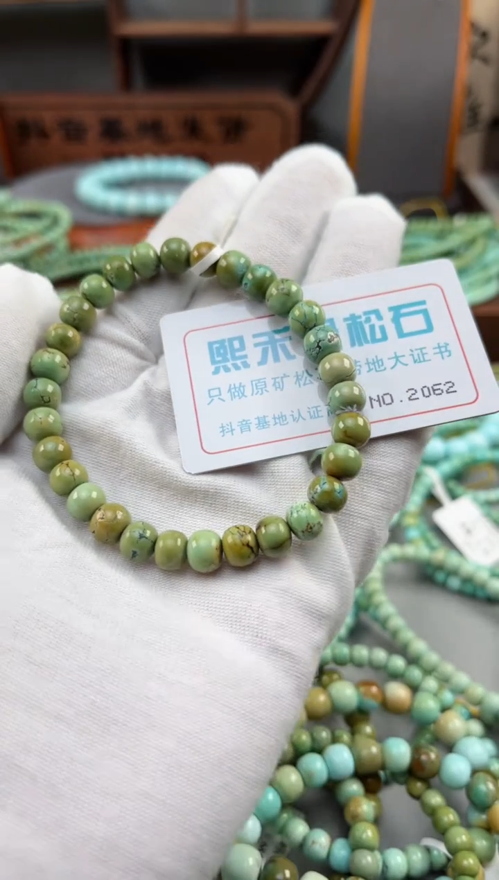 【闪购商品】绿松石松石未镶嵌2062