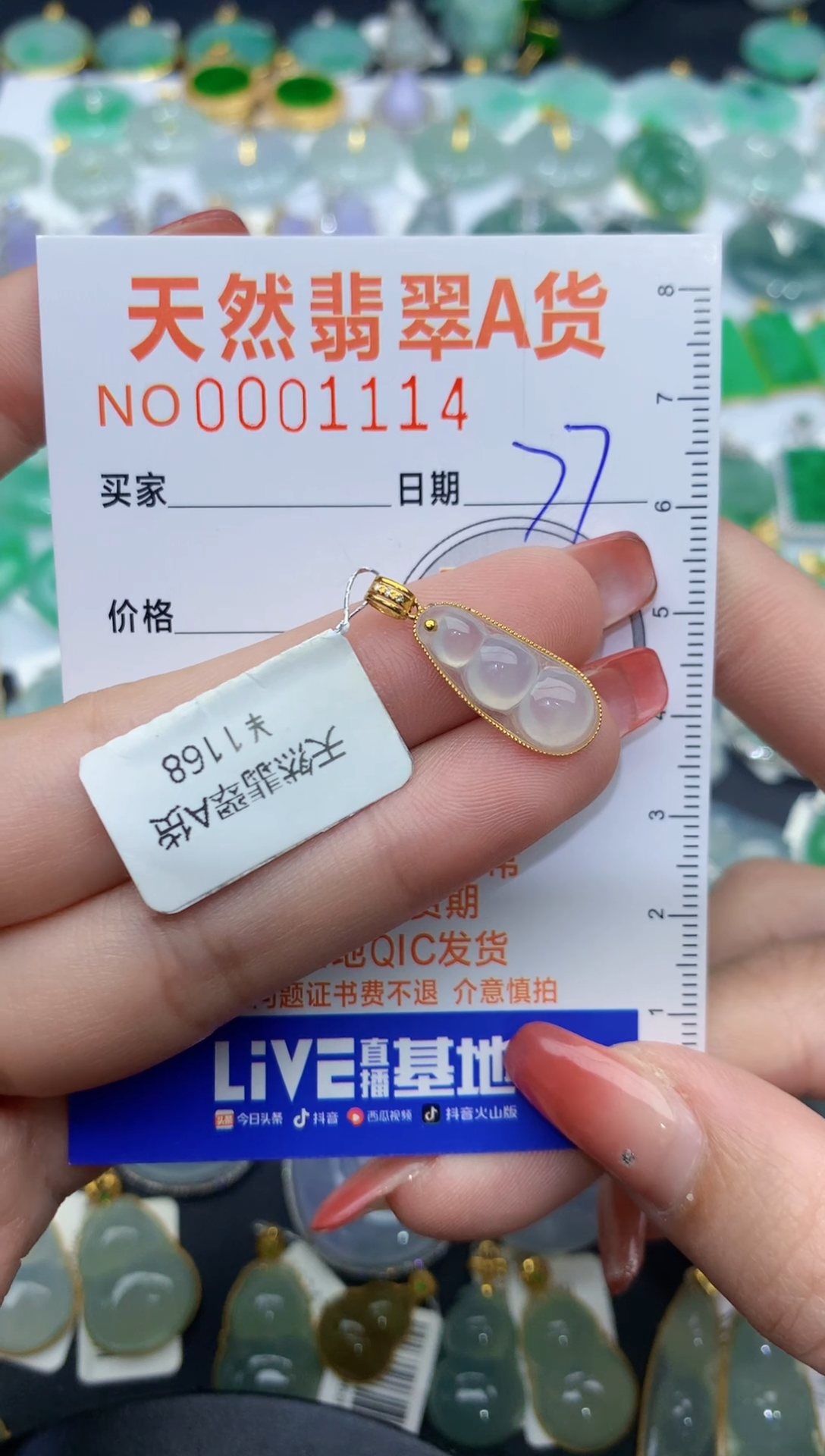 【闪购商品】翡翠颈饰18K金镶嵌天然缅甸A货翡翠77