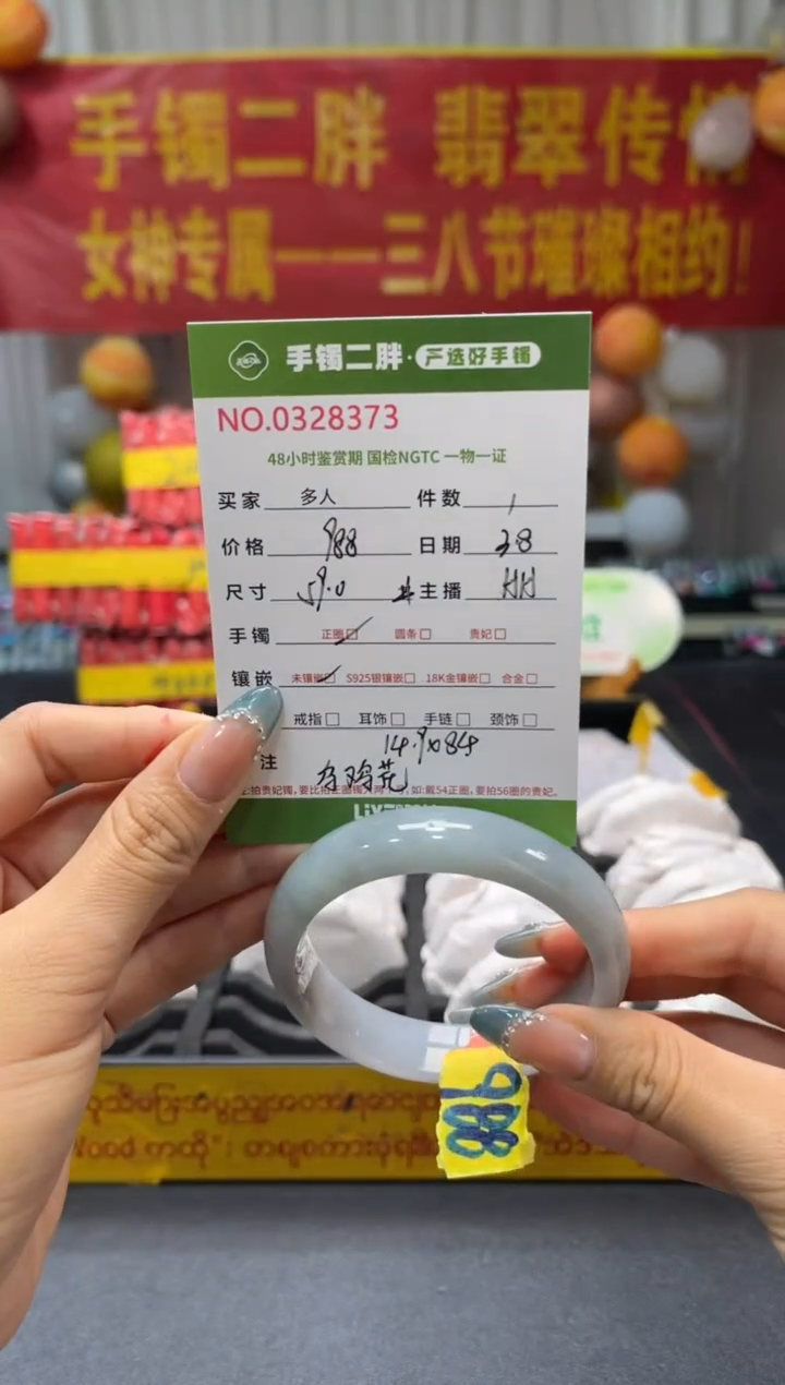 【闪购商品】翡翠手镯未镶嵌多人