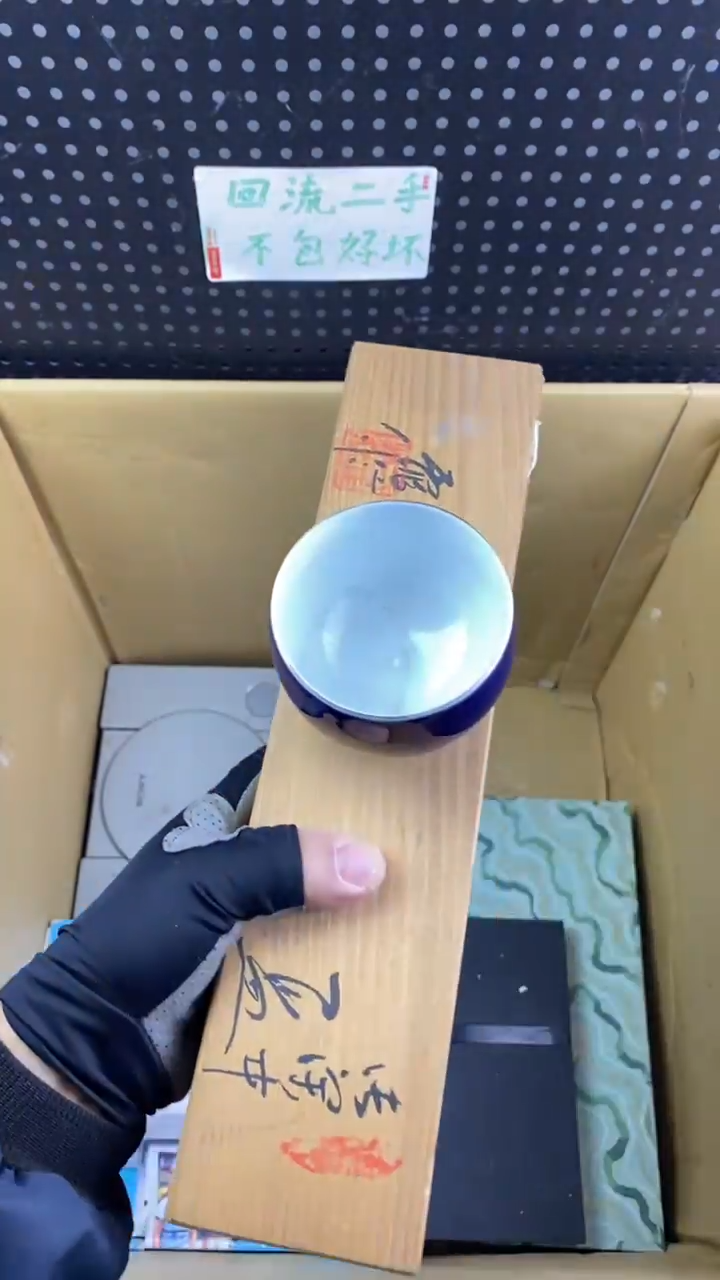 瓷牛**下大麦中古杂货