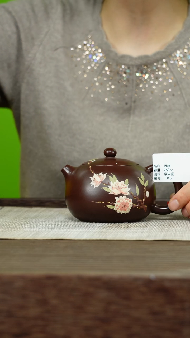 茶壶紫砂紫砂工艺厂T345 紫朱泥 西施 260cc
