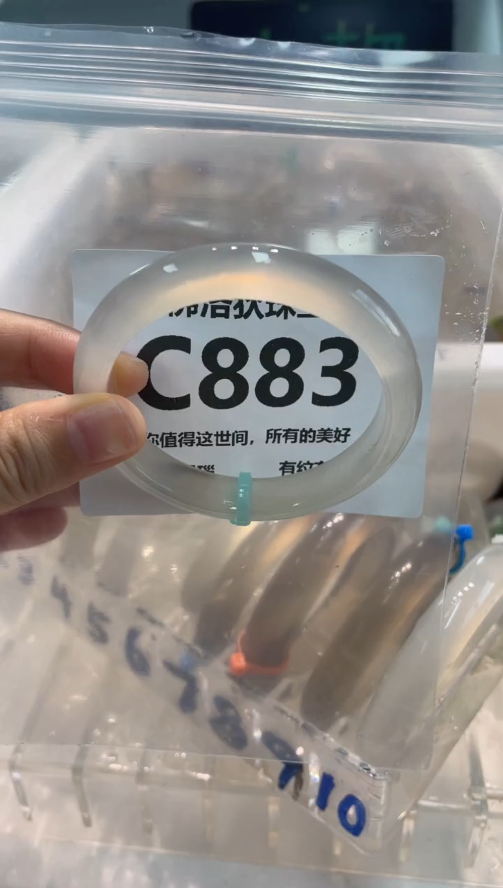 手镯玛瑙/玉髓未镶嵌C883