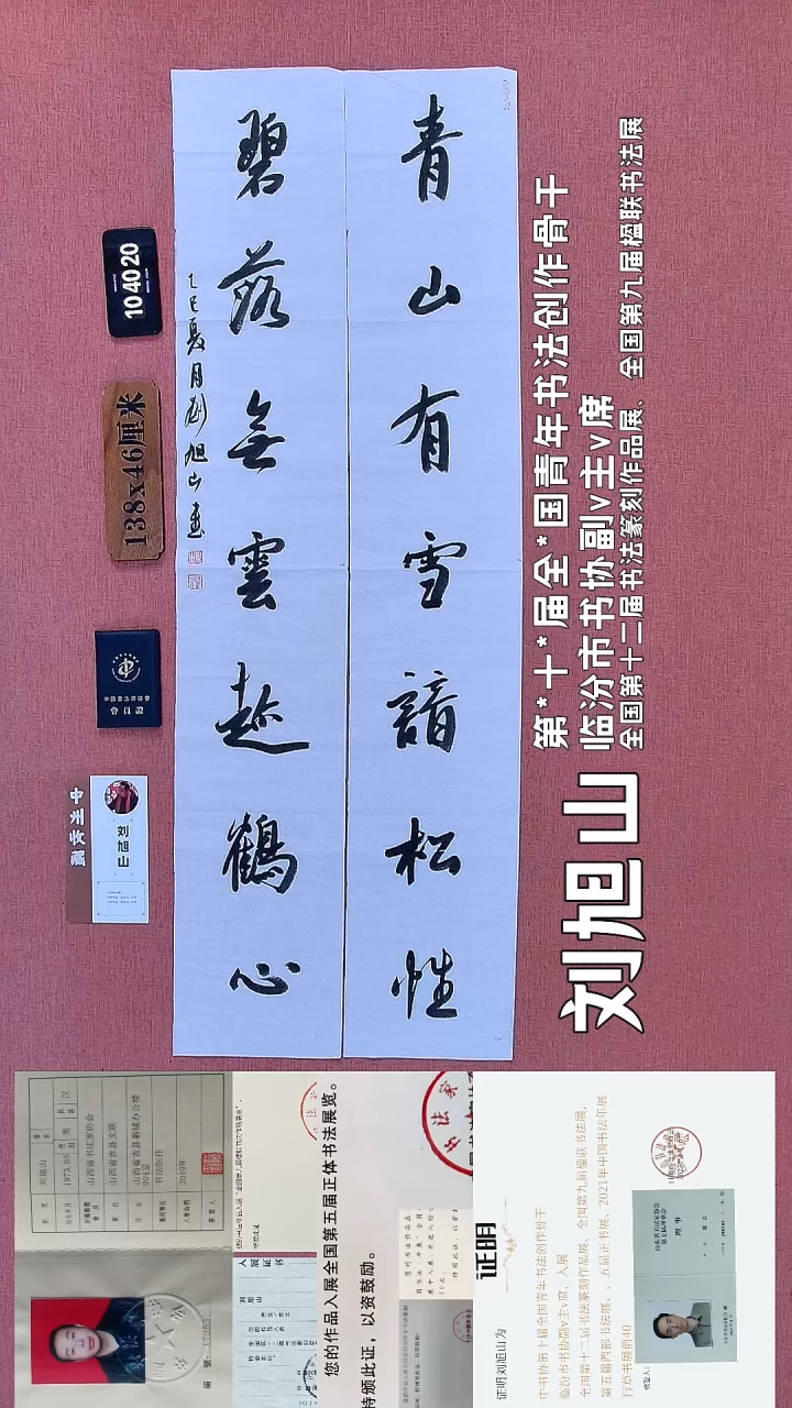 书法274    刘老师书法作品