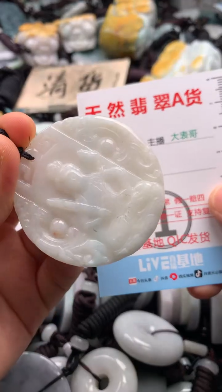【闪购商品】翡翠吊坠(不含链)未镶嵌1