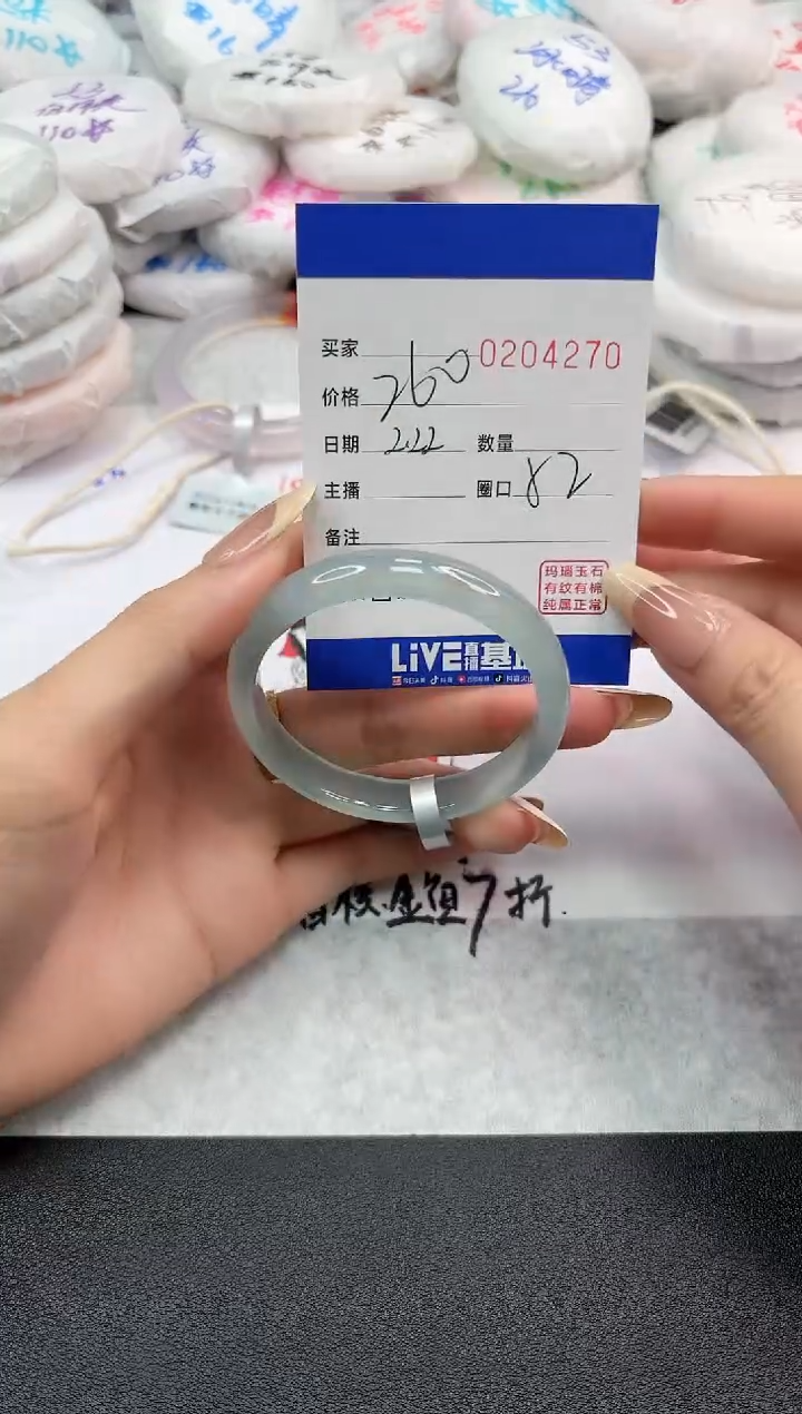 【闪购商品】玛瑙/玉髓手镯未镶嵌4270
