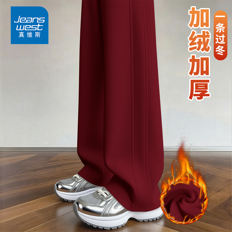 真维斯安可拉红加绒裤子女秋冬新款2026爆款马年本命年衣服女穿搭