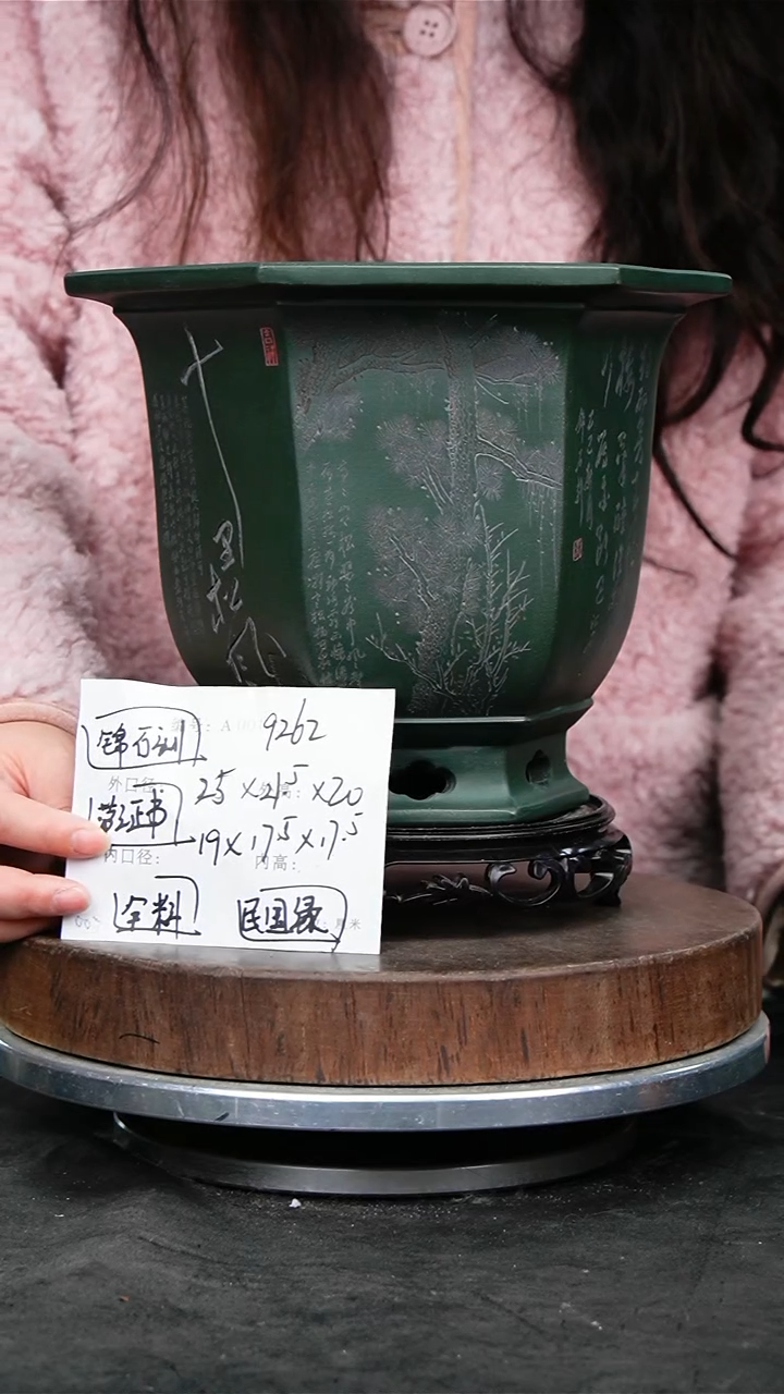 紫砂花盆9262+s紫砂花盆