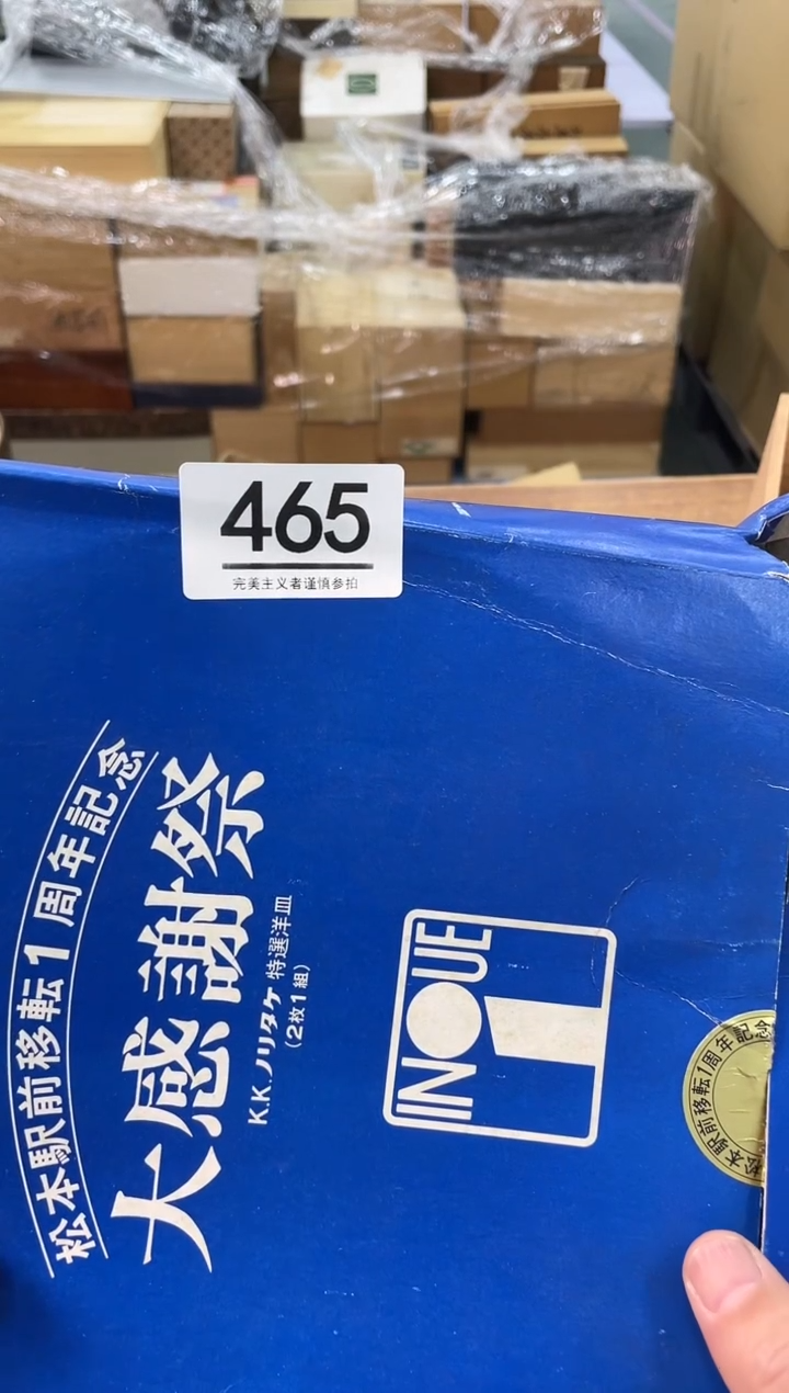 【闪购商品】啊啊啊啊啊啊啊啊465