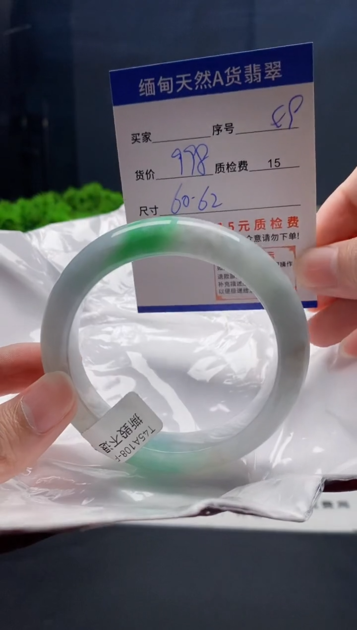 未镶嵌手镯翡翠99缅甸天然A货翡翠需包容瑕疵，介意慎拍
