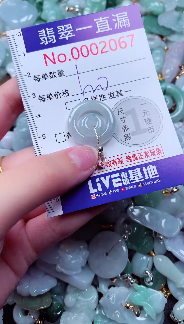 吊坠(不含链)未镶嵌翡翠2067