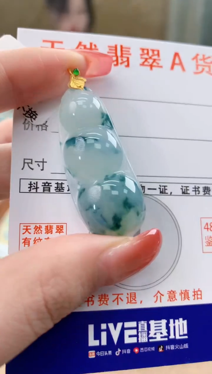 颈饰18K金镶嵌翡翠天然A货翡翠挂件