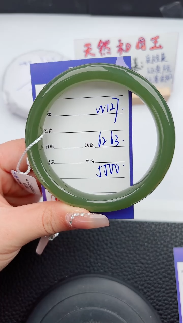 【闪购商品】和田玉手镯未镶嵌127微色差T8