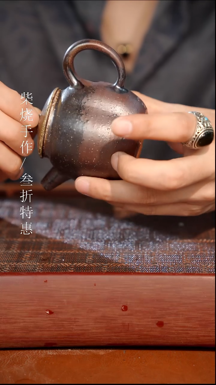 陶瓷瑕疵专场 奢瓷/瑞寅柴烧茶器1347