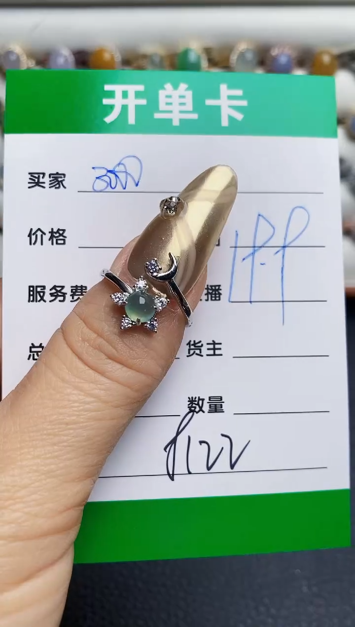 银S925镶嵌戒指翡翠8122