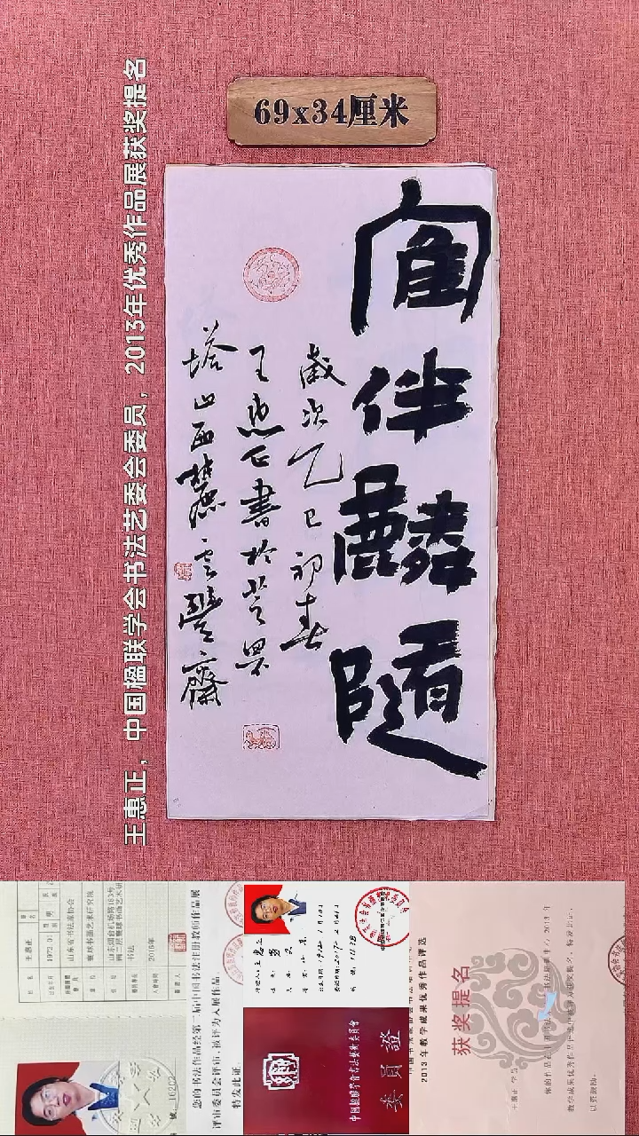 书法179        王老师书法作品