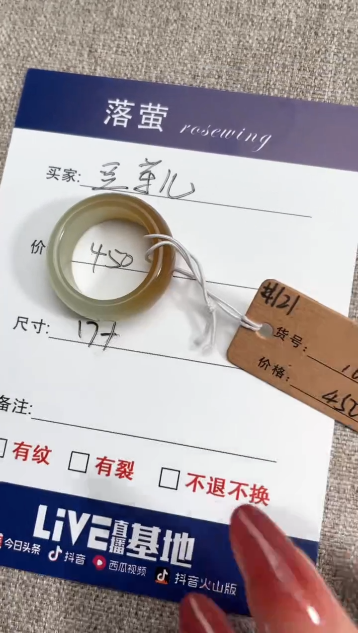 【闪购商品】和田玉（糖玉）戒指未镶嵌0