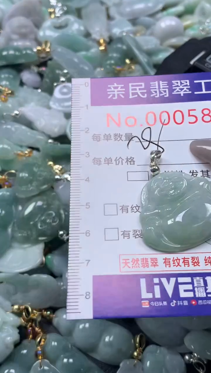 颈饰未镶嵌翡翠5892