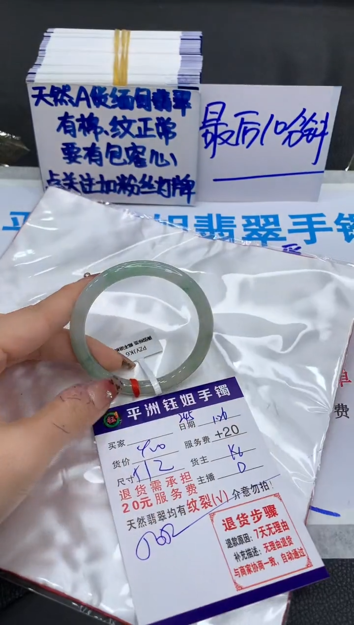 【闪购商品】翡翠手镯未镶嵌1111111111