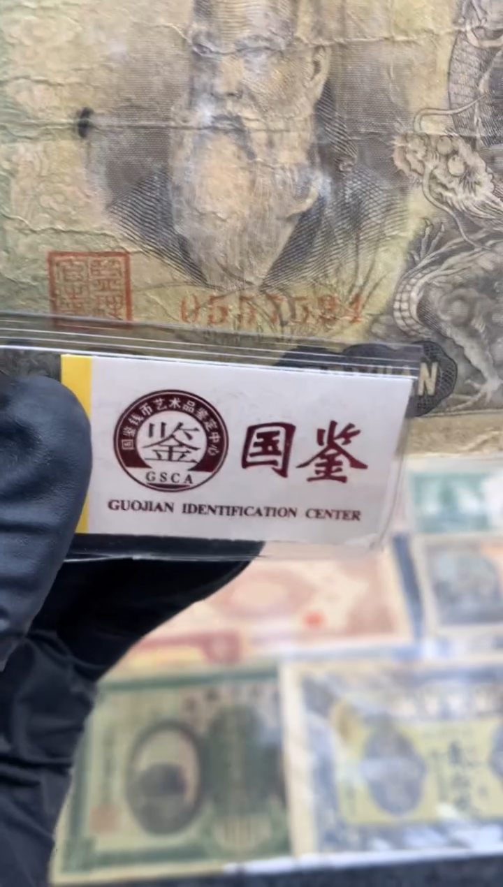 【闪购商品】纸0557524  面值100元