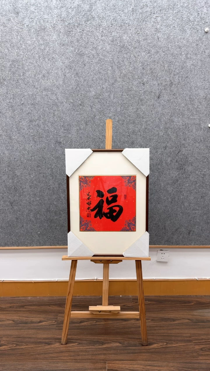 【闪购商品】书法叶照忠              