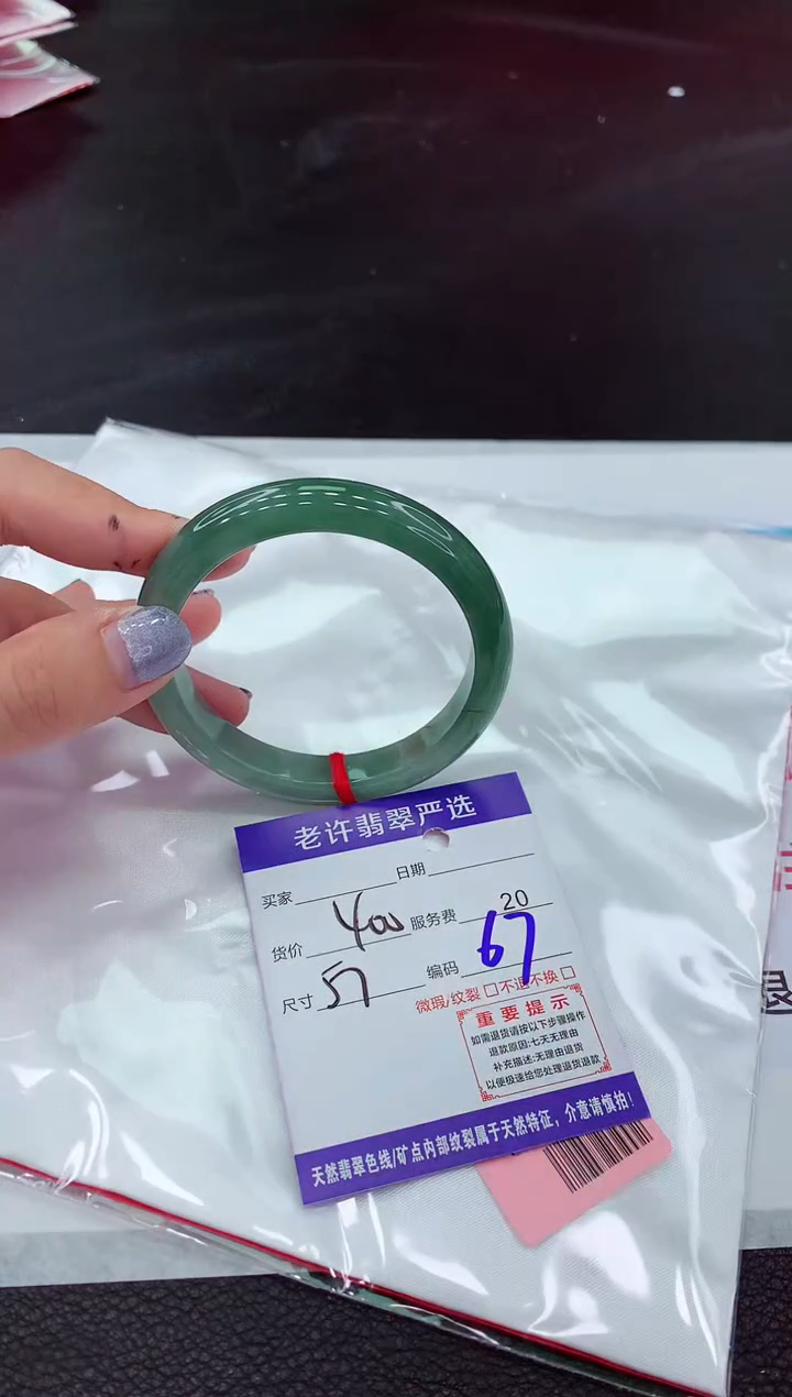 【闪购商品】翡翠手镯未镶嵌111111111111