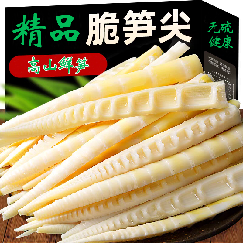 火锅笋尖2025年高山鲜笋小竹笋嫩竹笋清水笋方竹笋凉拌清脆爽口