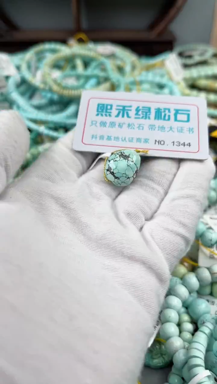未镶嵌绿松石松石1344