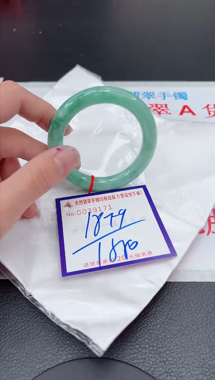 【闪购商品】翡翠手镯未镶嵌11111111111111