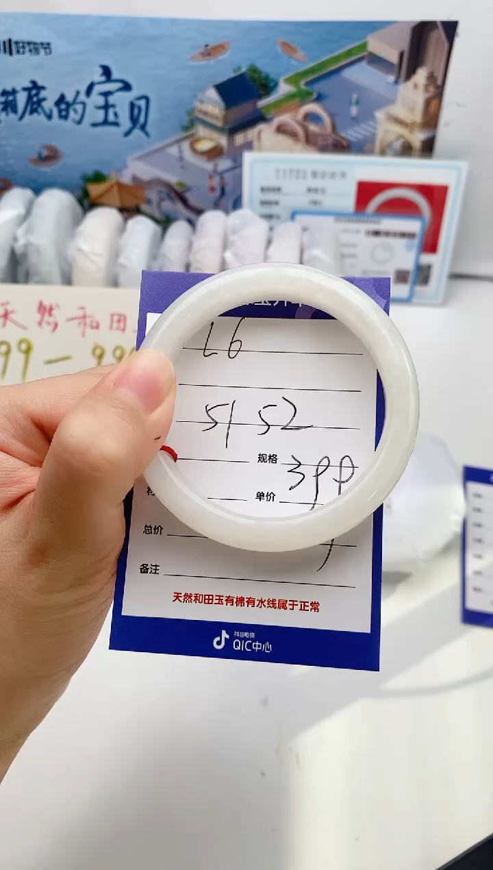 【闪购商品】和田玉手镯未镶嵌L6微色差