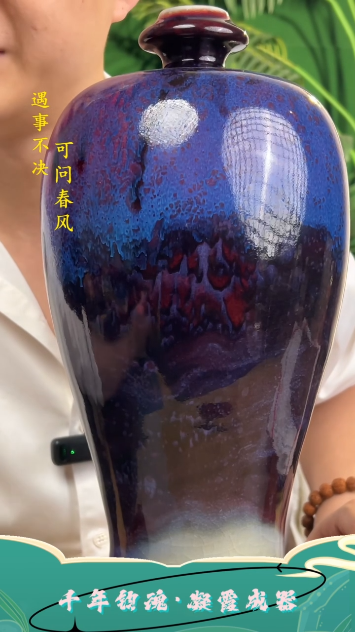 摆件钧瓷摆件直播福利